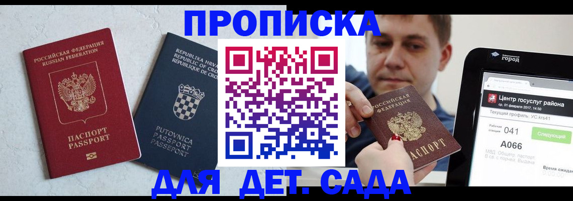 прописка гарантия в Микуни