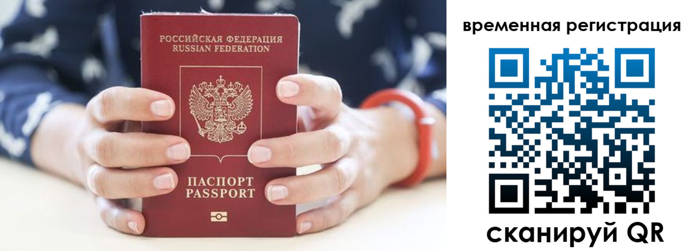 временная регистрация законно в Микуни