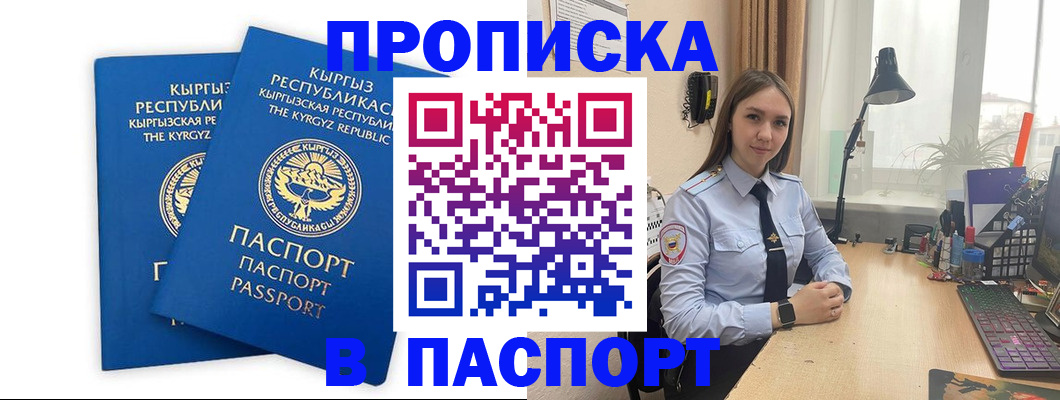 регистрация в Микуни
