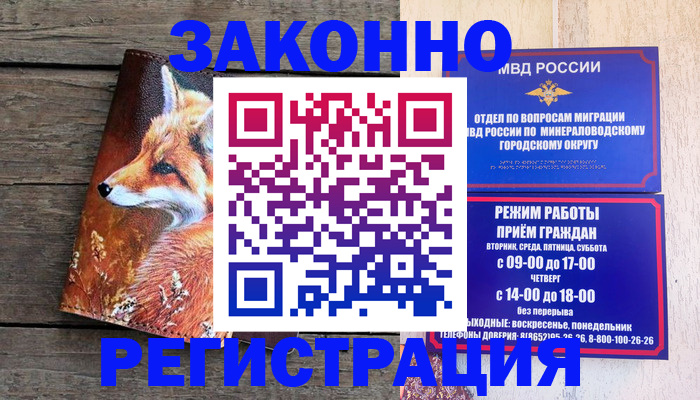 найти адрес прописки в Микуни
